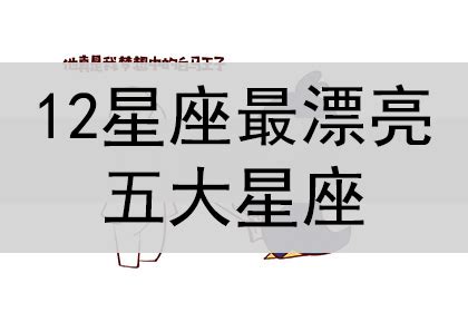 11月11號是什麼星座|11月11日星座